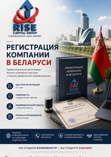 Регистрация ЧУП