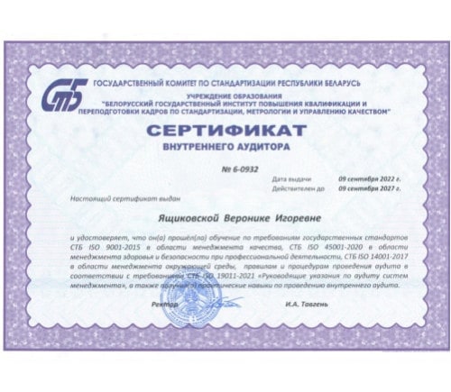 сертификат