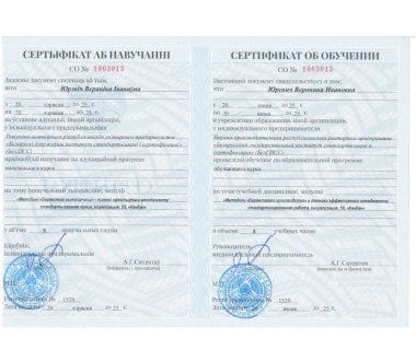 сертификат применение СТБ ISO 37001-2020