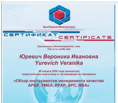 сертификат применение СТБ ISO 37001-2020
