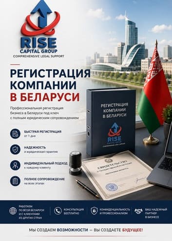 Регистрация ООО под ключ. Поможем открыть бизнес государственная регистрация ооо, как открыть ооо, открыть общество с ограниченной ответственностью, открыть ооо в беларуси минске рб под ключ, регистрация общества с ограниченной ответственностью, регистрация ооо общества с ограниченной ответственностью, регистрация ооо под ключ, регистрация ооо в минске беларуси рб, порядок регистрации ооо, особенности регистрации ооо